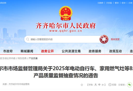 【湖北省鄂州市市场监督管理局食品安全监督抽检信息公告（2025年第5期）】